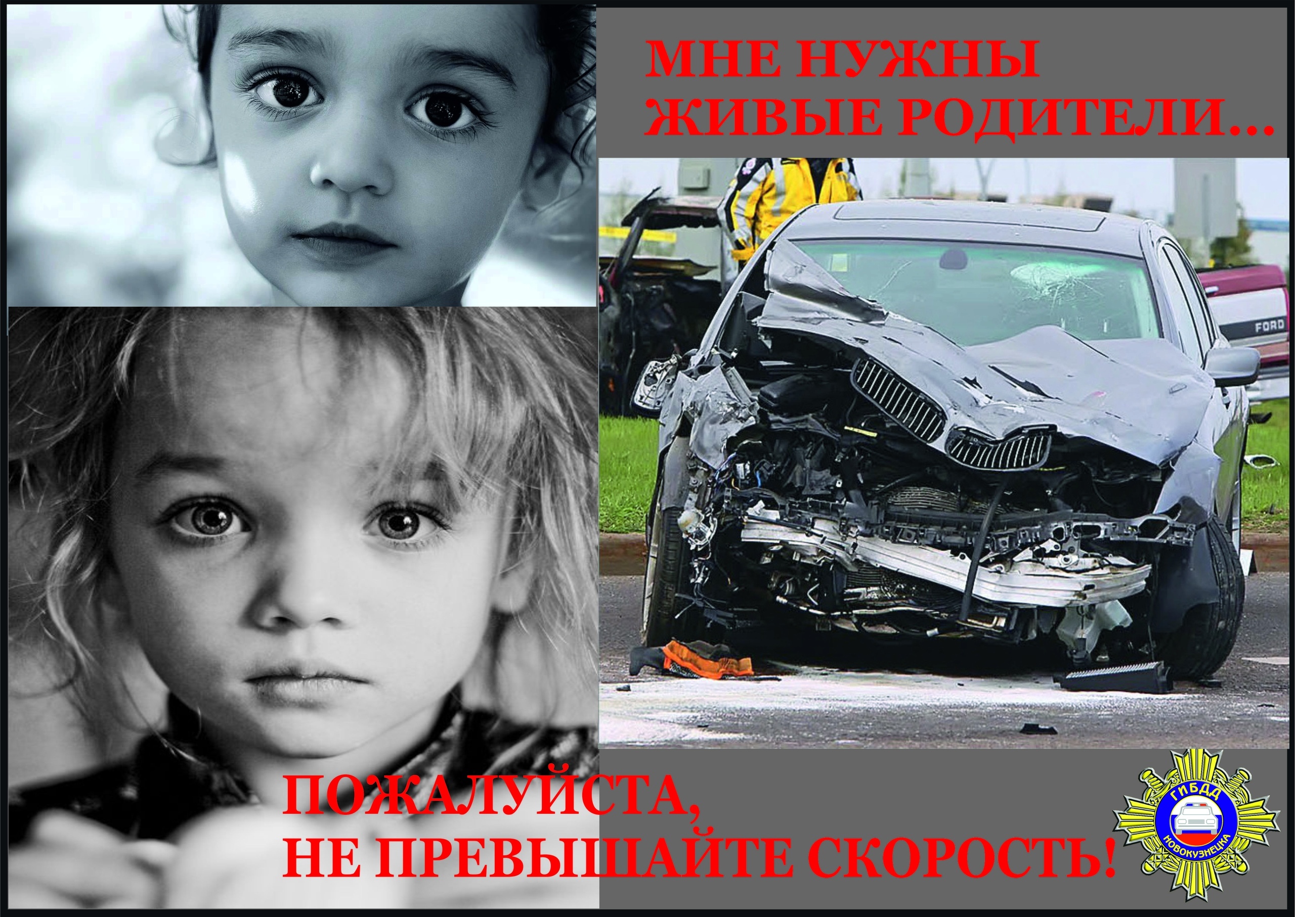 Скорость дети.jpg